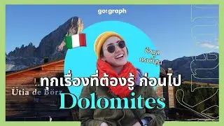 ข้อมูลครบที่สุด 6จุดเที่ยว Dolomite วิวสวยอลัง ขับรถเอง พร้อมแพลน ตามลอยได้ Italy Sep Best Season พค