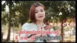 09 Kon Khmer Thear Bro Pey Ney Sokheom