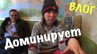 ВЛОГ:ОЛЕСЯ ДОМИНИРУЕТ НАД НИМ/ОН НЕ СОГЛАСЕН!!!