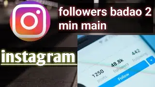 Instagram ke followers kaise badaye ||How to get instagram followers||increase instagram followers