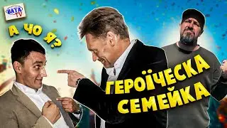 Папкин воювака