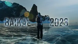 Байкал 2023 #байкал #ольхон #baikal #zcam