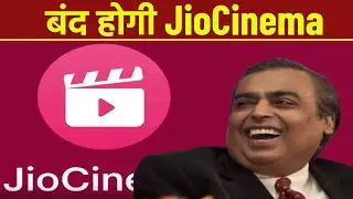 JioCinema To Shutdown