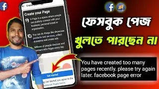 Page create problem | You have created too many pages recently please try again later