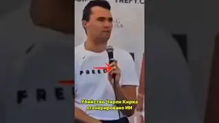The Murder of Charlie Kirk Generated by a Neural Network