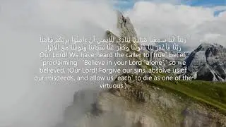 Surah-Al-Imran | Verses 190-194  | Beautiful Recitation by Sheikh-Ahmed-Al-Nufais
