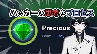 ハッカーが脆弱性を見つけるまでの思考やプロセス [ファジング, gobuster, seclists, msfvenom, ペーロード制作 ] 「シンガポールvtuberが教える」[HTB]