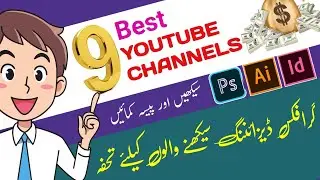 9 Best Youtube Channels to learn Graphic Designing A to Z | 9 Best Graphic  Designing Courses on  YT