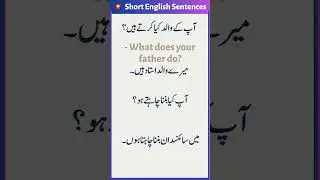 Short English Sentences with Urdu Translation | @english_studies