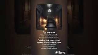 Проводник