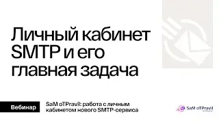 Личный кабинет и его главная задача