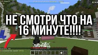 На 16 минуте этого видеоролика очень смешной момент (minecraft билд батл)