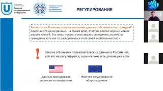 Источники открытых данных