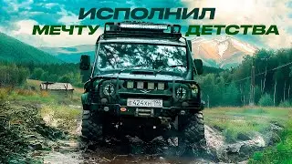 Купил УАЗ за МИЛЛИОН, чтобы УТОПИТЬ его в ГРЯЗИ?!