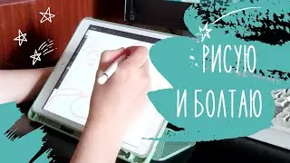 Общение иллюстраторов с заказчиками и бесплатные возможности