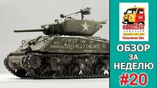 НовоСлёт Цифровой-2023. Обзор за неделю. Выпуск #20