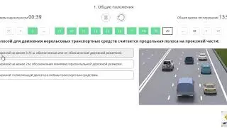 Обучаемся решать тестовые задания по ПДД Украины!