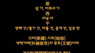 진한 실라 《 朴》박씨 의  유래