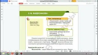 Видеожазба 4 класс