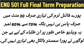 ENG 501 Final Term Preparation 2024 || Eng501 Final Term Objective & Subjective || Eng501 100% Guess