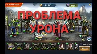 TRIALS OF HEROES РАЗЛОМ ЗА ТЕМНОЧЬ 21 ЭТАЖ / ЛЕНИВЫЕ ТЕСТЫ