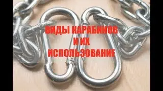 Обзор карабинов