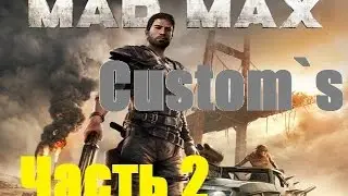 MadMax-Customs Будни корчестроителя. Часть 2