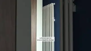 НИКОГДА не прячьте радиатор в нишу