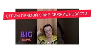 LIVE STREAM. LATEST NEWS.