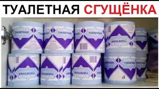 500 диких МЕМОВ. Туалетная СГУЩЕНКА !!! аАААА!!!!11