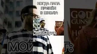 Мем из пацанов: 