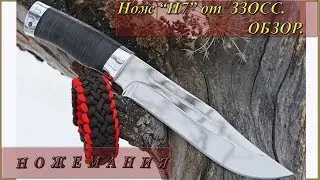 Knife H7 from ZZOSS. Overview.