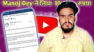 @ManojDey ने लिया 10,000 रुपया