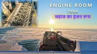 ENGINE Room Tour of Tanker Ship /जहाज का इंजन रूम
