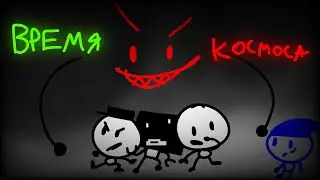 《Том и Его Друг Шапка 1 сезон 7 серия》 Время Космоса