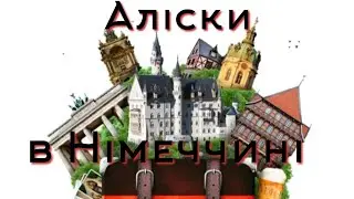 Jugend festwoche Wewelsburg 2024 (Germany)