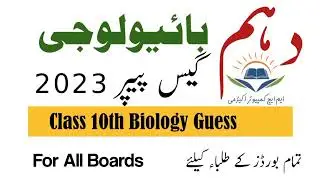 10th Class Biology Guess Paper 2023, Class 10th Biology guess paper 2023, Biology Guess 2023