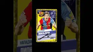 🔥МЕССИ🔥