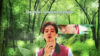 [Rus Sub]EXO-Forever[рус саб]