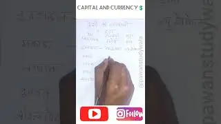 Capital and Currency 💲💵 