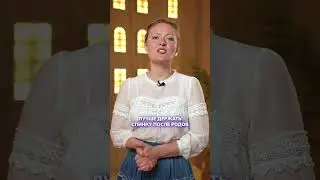 Самая БЕСПОЛЕЗНАЯ покупка после родов! #мама #роды #уходзасобой