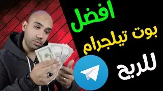 افضل بوت للربح من تيلجرام ومنصة kucoin مجانا | بديل عملة dogs | الربح من التداول 2024