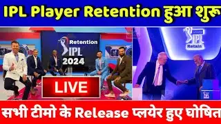 IPL 2024 Retention LIVE | IPL Retention LIVE Channels | IPL 2024 Retention Process LIVE