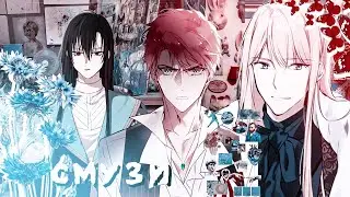 ❪ mmv ❫ manga mix | смузи