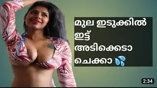 malayalam kambi talk 2023 #malappuram #kambi #malayalamstory #thund