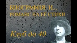 Поэтесса Надежда Львова 1891-1913