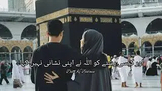 Dua | Deepwords status | Status video | Short video | Best Urdu Dua | HeartTouching Dua | Islamic |