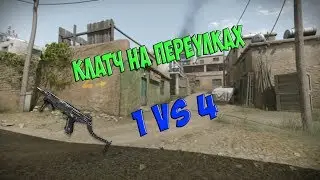 Warface | Клятч_01. Браво