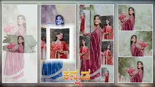 😍NEW TRENDING GIRL'S LOVE STATUS VIDEO EDITING ALIGHT MOTION KANNADA VIDEOEDITING@MRManjuCreations