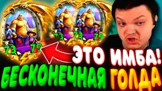SilverName. (№613) НОВАЯ СТРАТЕГИЯ - БЕСКОНЕЧНАЯ ПОКУПКА КАРТ - АПМ БИЛЕТЫ! Сильвернейм Hearthstone